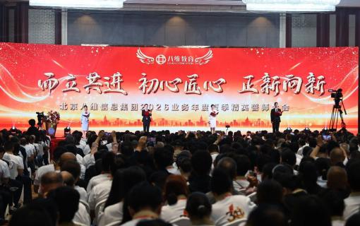 八维教育IT培训