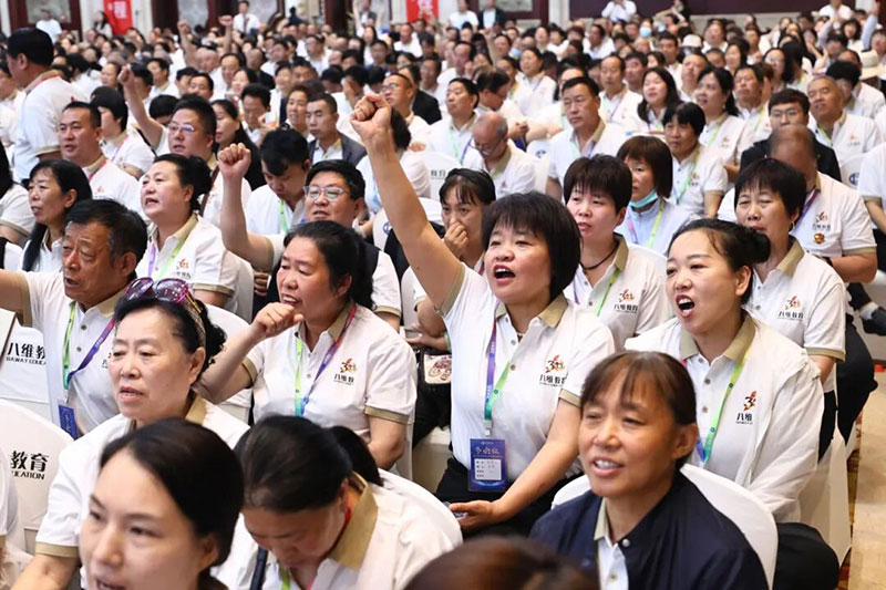 北京八维信息集团2026业务年度夏季精英誓师大会