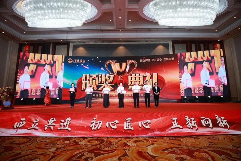 八维教育颁奖典礼