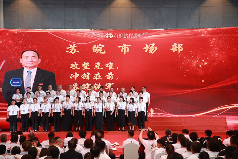 八维教育30周年献礼