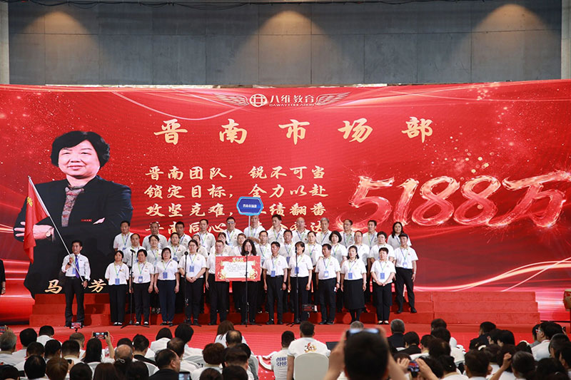 八维教育30周年献礼