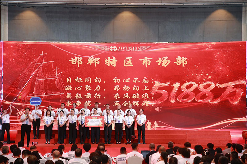 八维教育30周年献礼