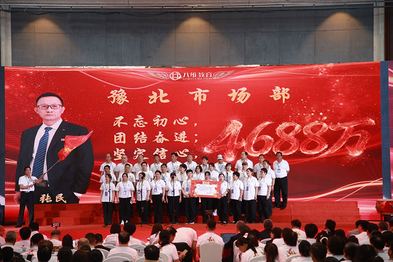 八维教育30周年献礼