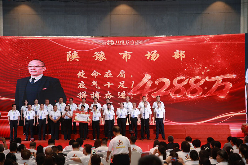 八维教育30周年献礼