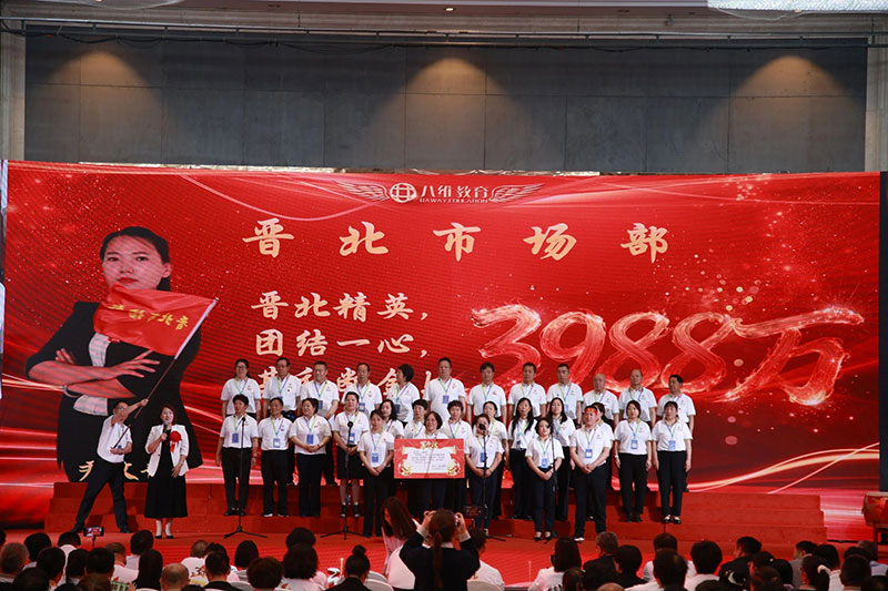 八维教育30周年献礼