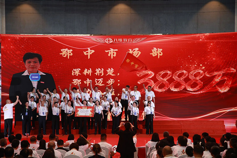 八维教育30周年献礼