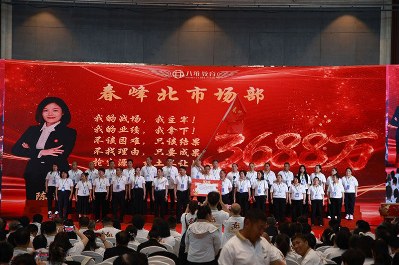 八维教育30周年献礼
