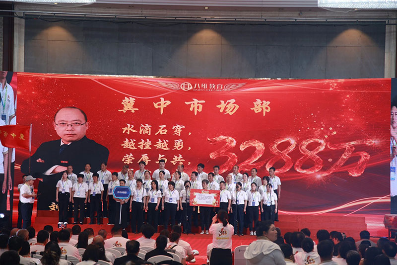 八维教育30周年献礼