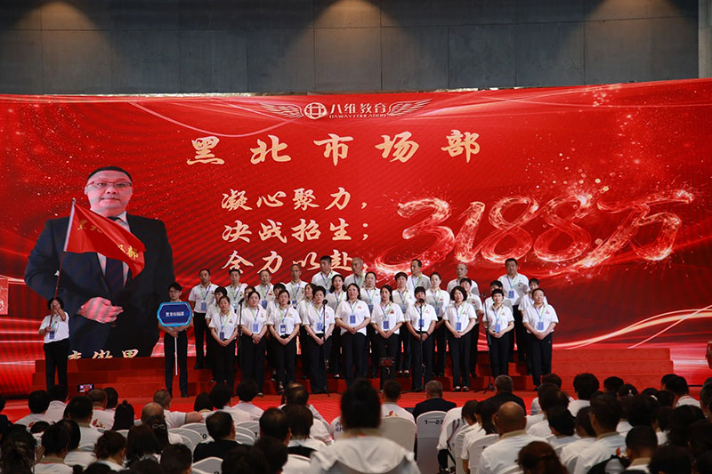 八维教育30周年献礼