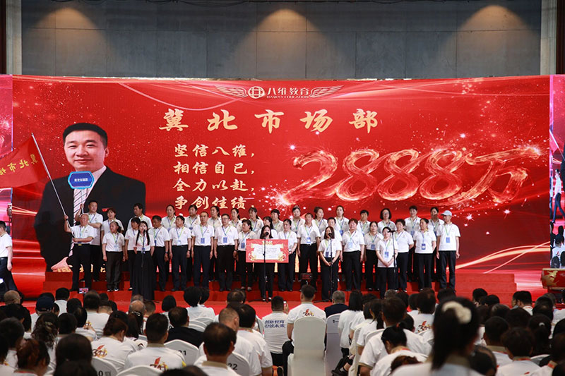 八维教育30周年献礼