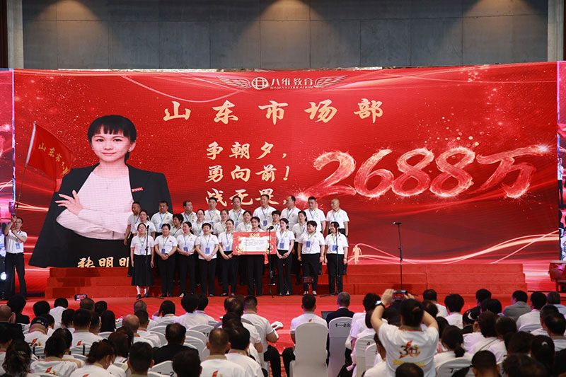 八维教育30周年献礼