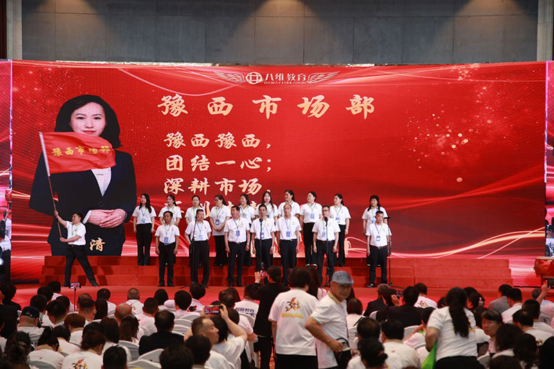 八维教育30周年献礼