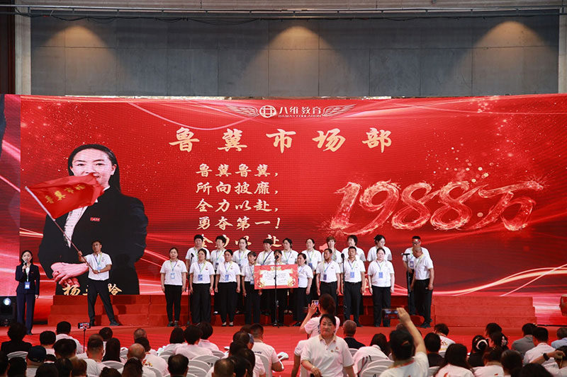 八维教育30周年献礼