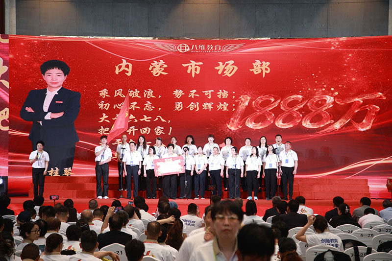 八维教育30周年献礼