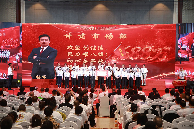 八维教育30周年献礼