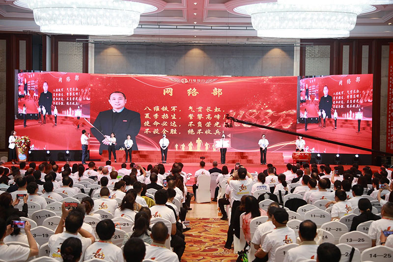 八维教育30周年献礼