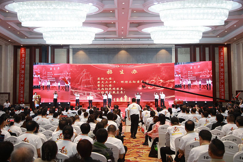 八维教育30周年献礼
