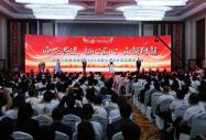 而立共进•初心匠心•正新向新——北京八维信息集团2026业务年度夏季精英誓师大会隆胜利闭幕！