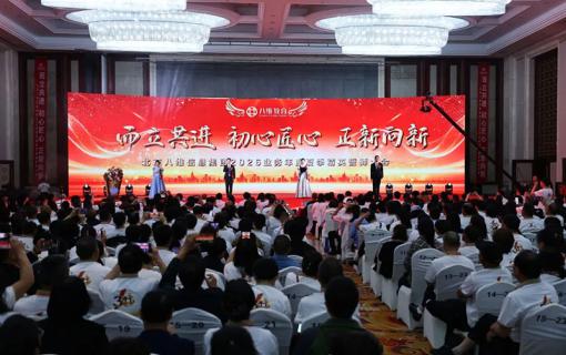 八维教育IT培训