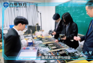 八维教育：产教融合筑梦，技能成才提速 —— 新时代职教创新样本