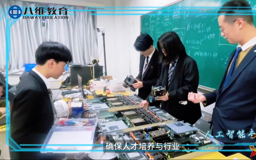 八维教育IT培训