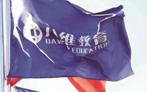 八维教育IT培训
