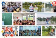 职业教育新标杆：八维旗下宿迁职院，以技能赋能人生逆袭