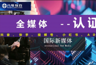风口赛道持证入局！八维全媒体认证班，解锁新媒体职场硬实力