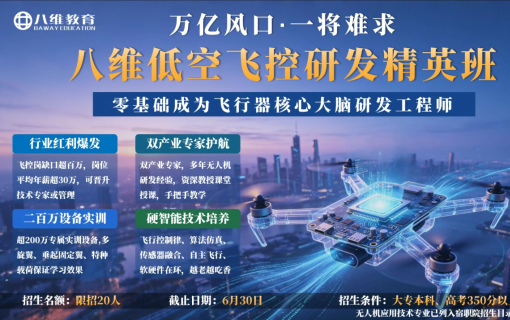 八维教育IT培训