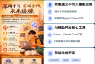 风口之上，技赢未来！阿里薪选·网站工程名企班重磅开招，锁定AI高薪岗