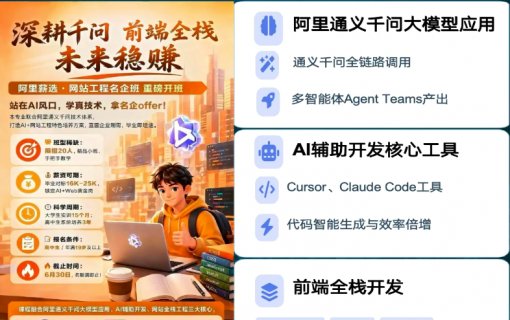 八维教育IT培训