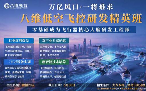 八维教育IT培训