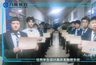 别再只学单一技能了！八维职业教育，帮你练成数字智能时代抢着要的跨界复合型人才