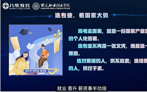 八维教育IT培训