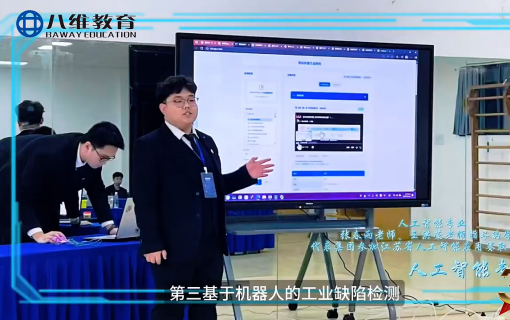 八维教育IT培训