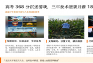 以唤醒为根，以技术为翼：解读八维教育唤醒教育的时代育人意义