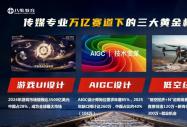 高考志愿解读 | 学科交叉时代，文科生懂技术即是跨界“重生”！