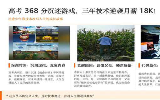 八维教育IT培训