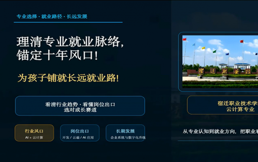 八维教育IT培训
