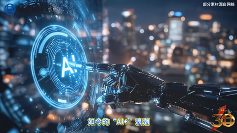 想突破收入上限？不妨瞄准爆火的 AI 赛道！