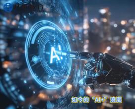 想突破收入上限？不妨瞄准爆火的 AI 赛道！