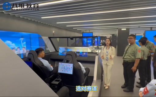 八维教育IT培训