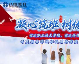 凝心筑班，树优典范！宿迁职业技术学院、宿迁科技学校 “样板班周总结活动” 顺利开展！