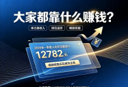 2026 增收破局路：普通人逆袭，靠硬核技术站稳高薪赛道
