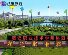 带你从不一样的角度看八维宿迁校园