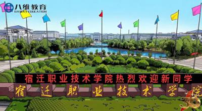带你从不一样的角度看八维宿迁校园
