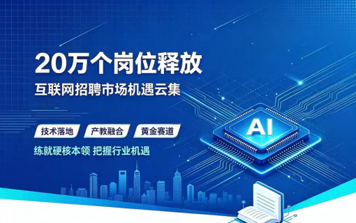 八维教育IT培训