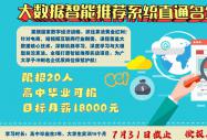 读懂大数据专业：学什么、能干什么｜八维教育大数据专业深度解析