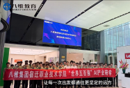 破解就业结构性困局：告别 “有人没活干、有活没人干”，八维 AI 复合人才培养打通供需鸿沟