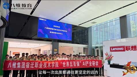 2026高考季研学，快乐继续～第三站，走进联想